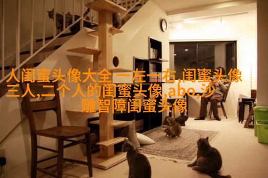 抖音爆火闺蜜头像(18张)