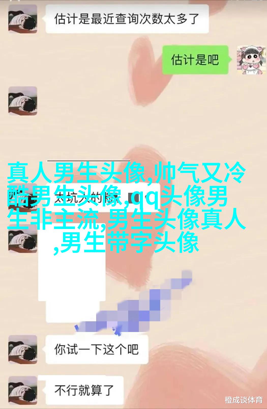 男生用手机的头像(精选38张)