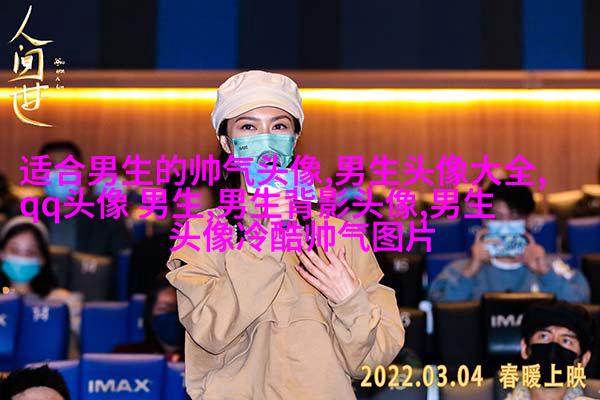 超帅气男生qq头像大全(18张)