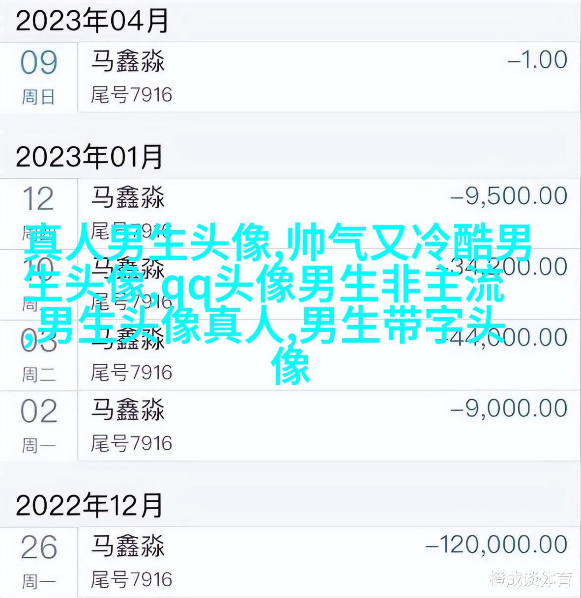 男生用手机的头像(精选38张)
