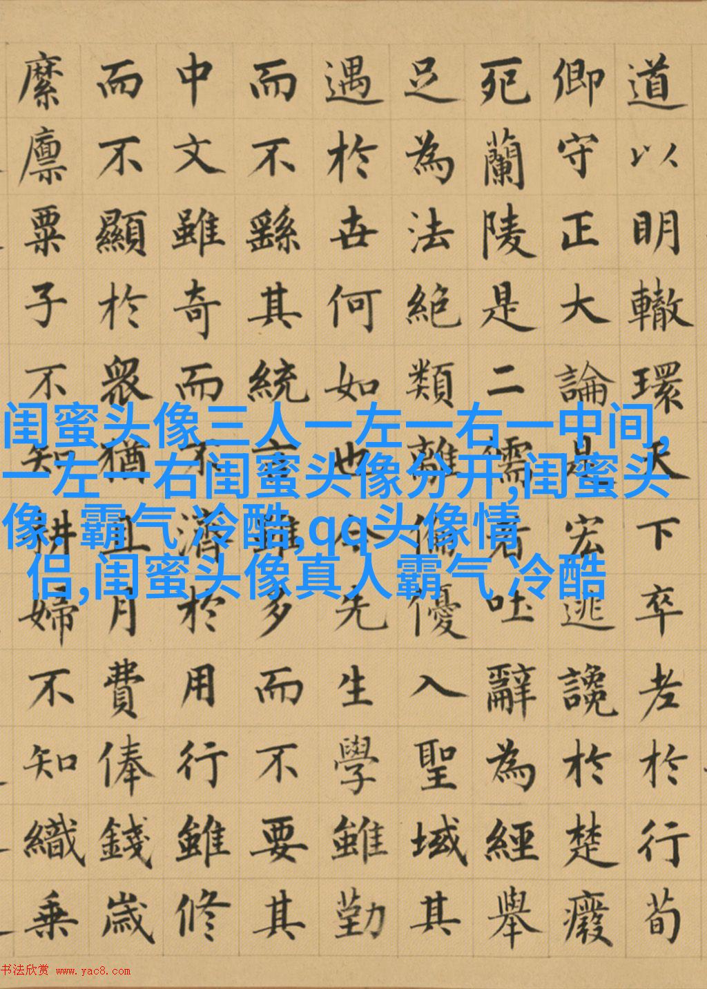 闺蜜头像真人一人一张(精选18张)