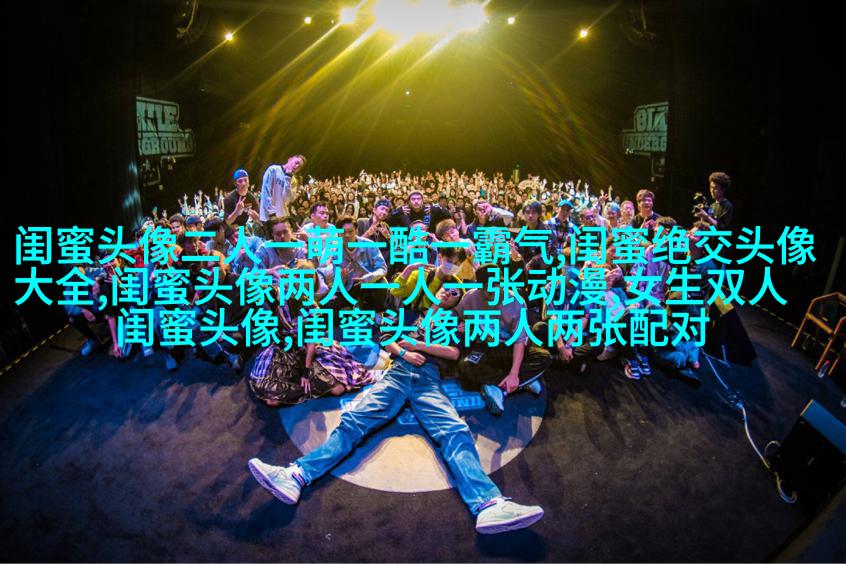 闺蜜头像单人真人图片(22张)