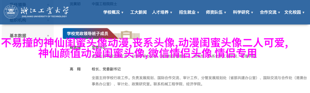 闺蜜头像动漫一人一张(精选20张)