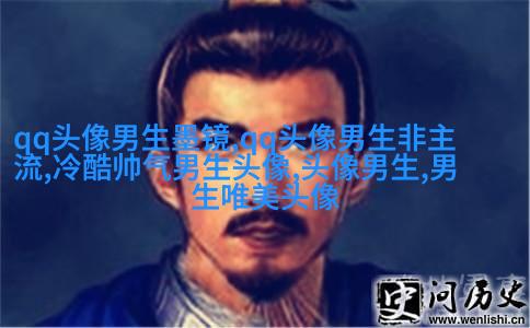 男生最爱的帅气qq头像(18张)