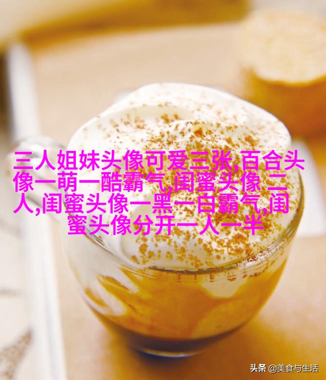 超拽两闺蜜头像一人一张