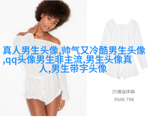 男生用手机的头像(精选38张)