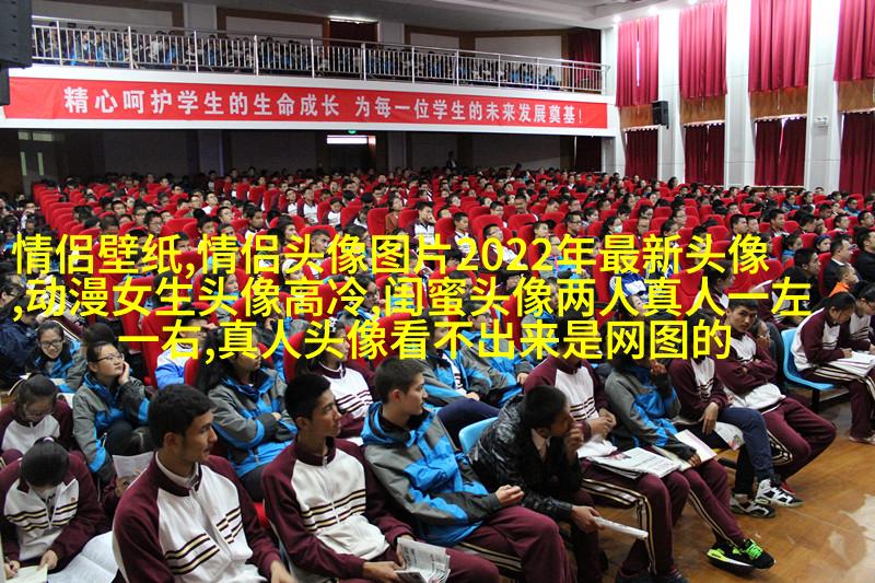 闺蜜头像两张一人一张