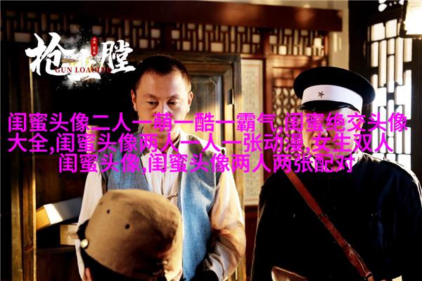 闺蜜头像单人真人图片(22张)