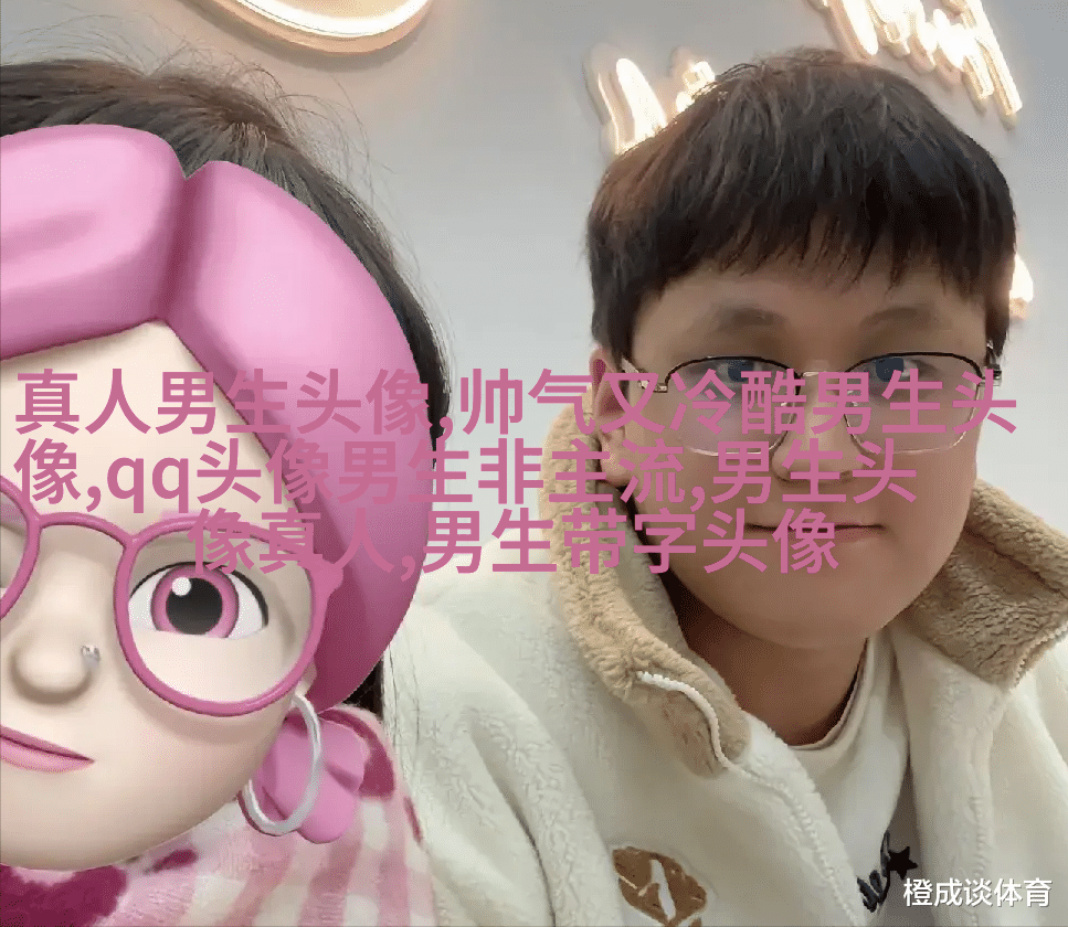男生用手机的头像(精选38张)