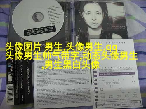 风景男生头像图片大全(精选20张)