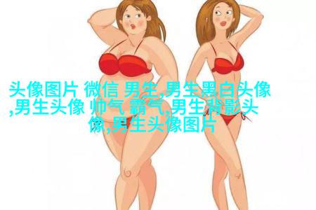 让男生一眼就心动的头像(优选18张)
