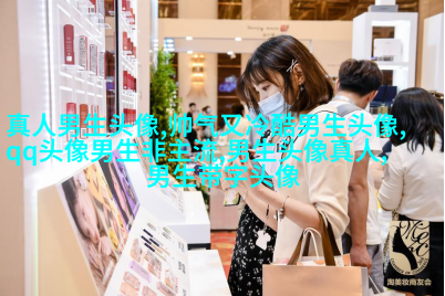 男生用手机的头像(精选38张)