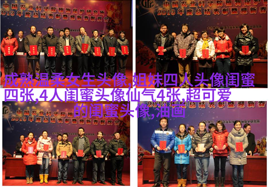 闺蜜头像高清一人一张(精选24张)