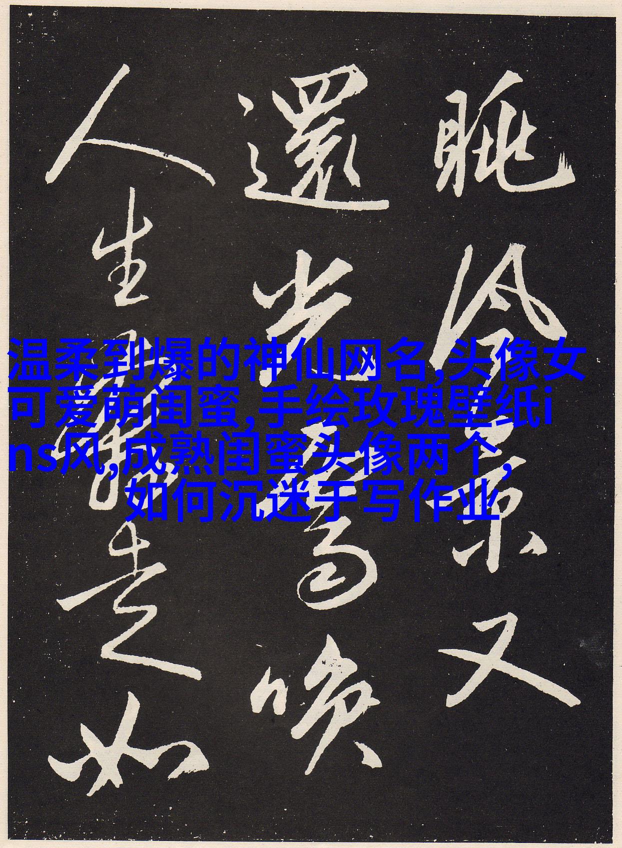 数学公式星座闺蜜头像(优选18张)