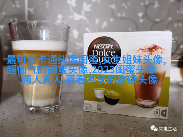 双人神仙闺蜜头像一左一右高清图片(14张)
