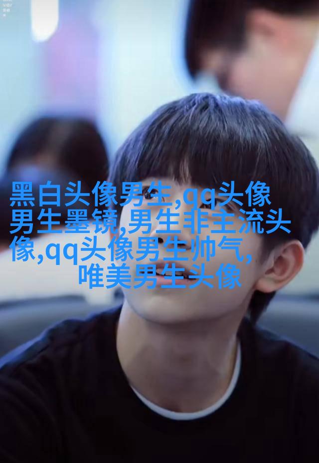 男生有内涵有气质头像(18张)