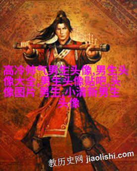成功男人微信头像图片大全(共20张)