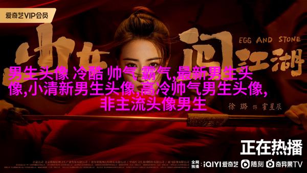 酷到没边际的男生魅力头像合集图片(优选18张)