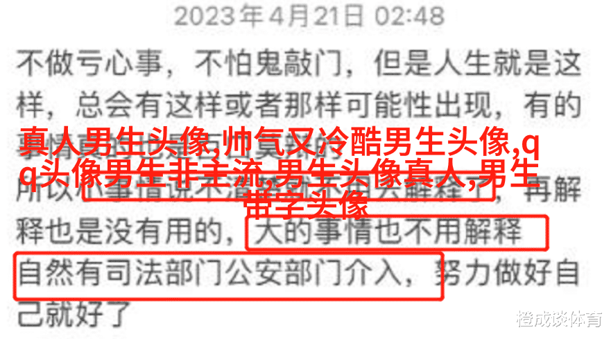 男生用手机的头像(精选38张)