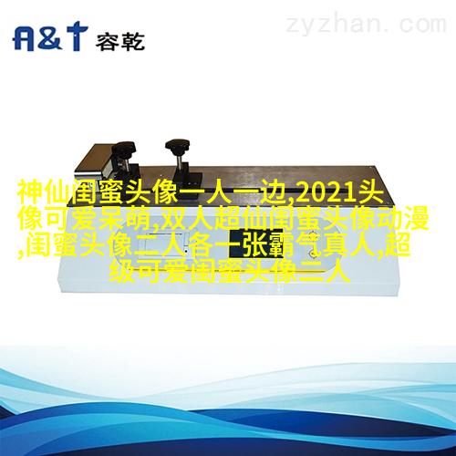 超甜不撞款的闺蜜头像(精选16张)