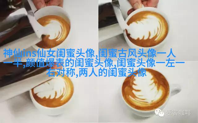 抖音最火闺蜜头像双人动漫(18张)
