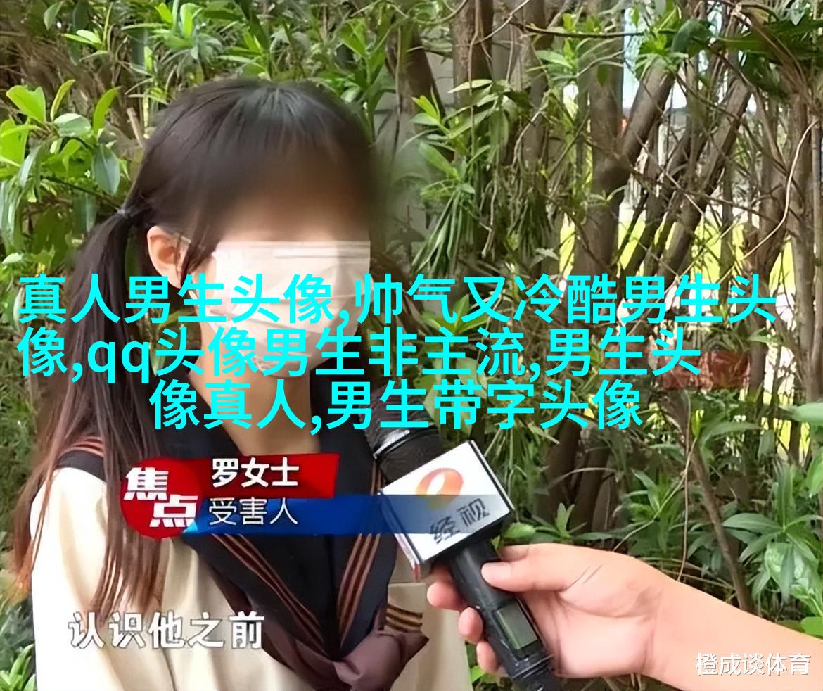男生用手机的头像(精选38张)
