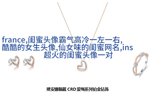 00后闺蜜头像最新版动漫(精选16张)