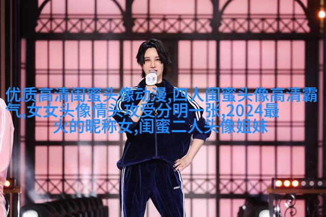 韩系可爱闺蜜头像一人一张_梨涡姑娘