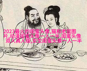 生活小闺蜜头像