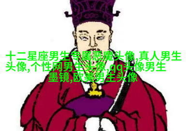 超拽头像男生头像大全图片(优选18张)