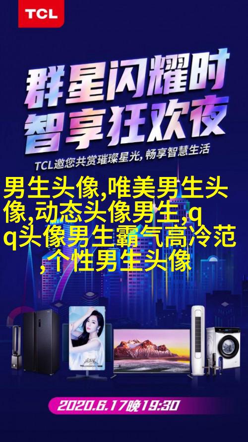 清新帅气男生动漫头像图片(共26张)