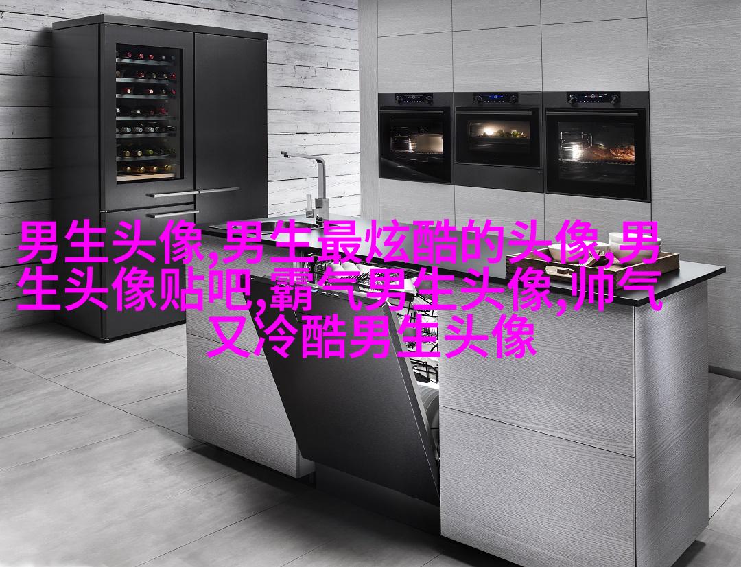 2023年微信最潮男生头像(24张)