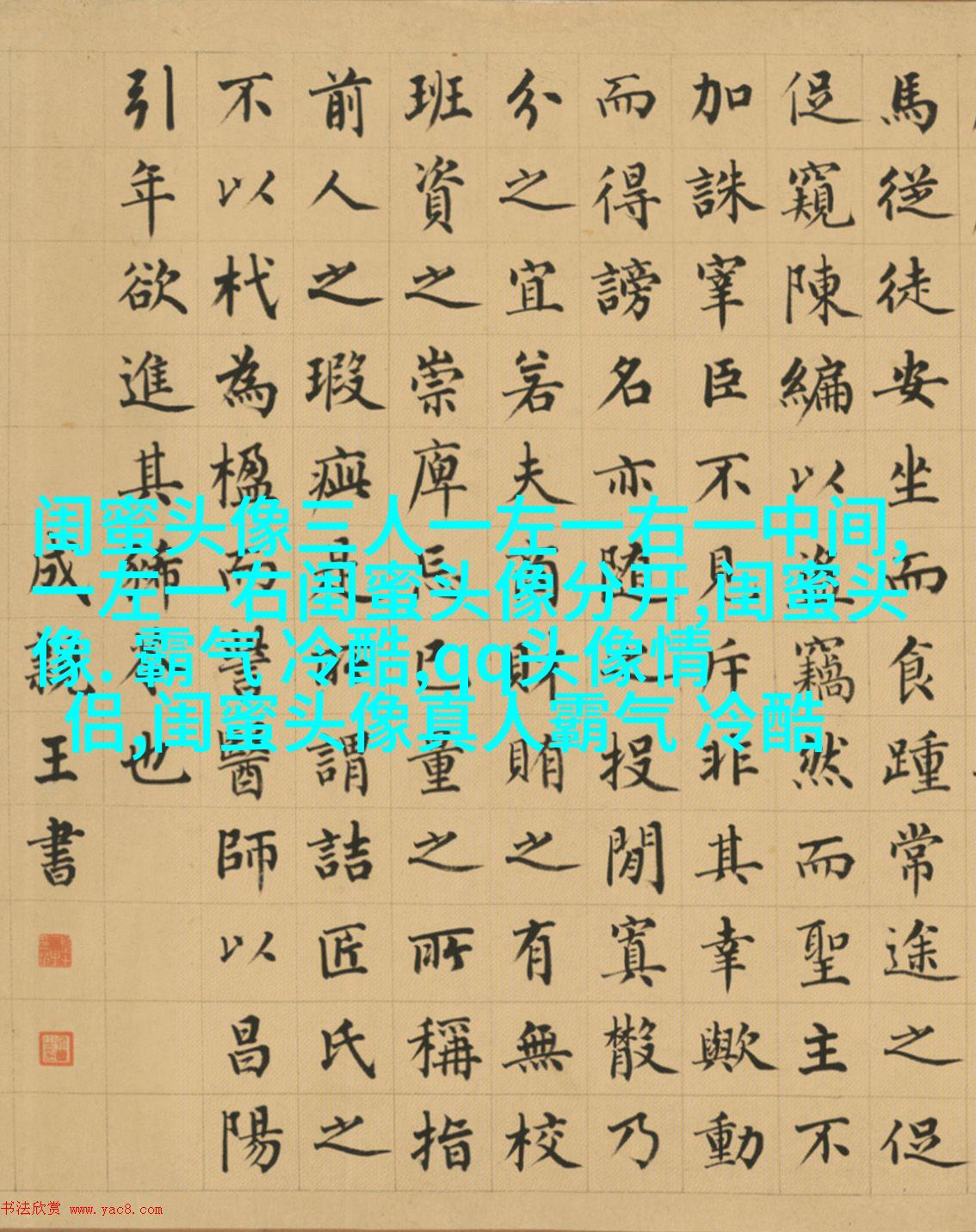 闺蜜头像真人一人一张(精选18张)