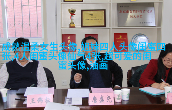 闺蜜头像高清一人一张(精选24张)