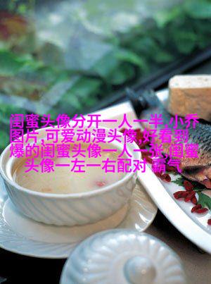 闺蜜头像可爱一人一张动漫图片(18张)