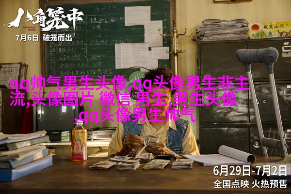 2023年最火爆的男生头像(18张)