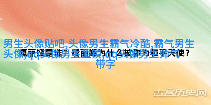 高清漫画头像男生嘻哈图片(精选28张)