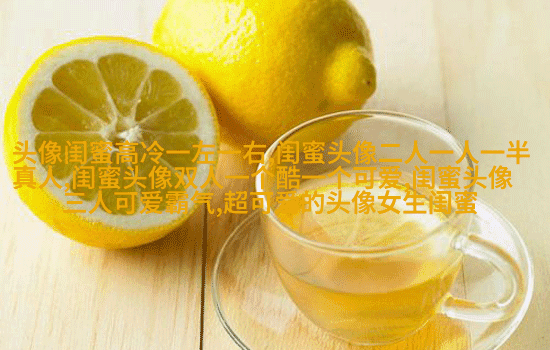 好看的头像女生闺蜜2人(24张)
