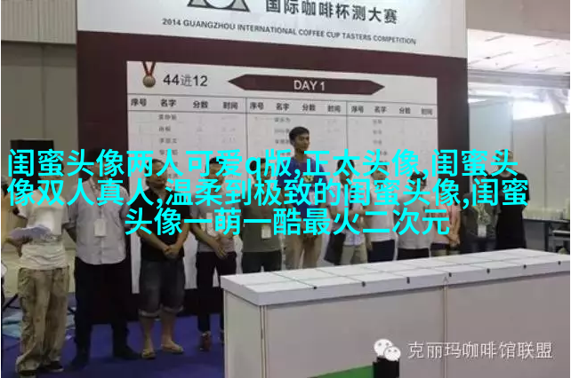 搞笑闺蜜头像一对两张带字图片