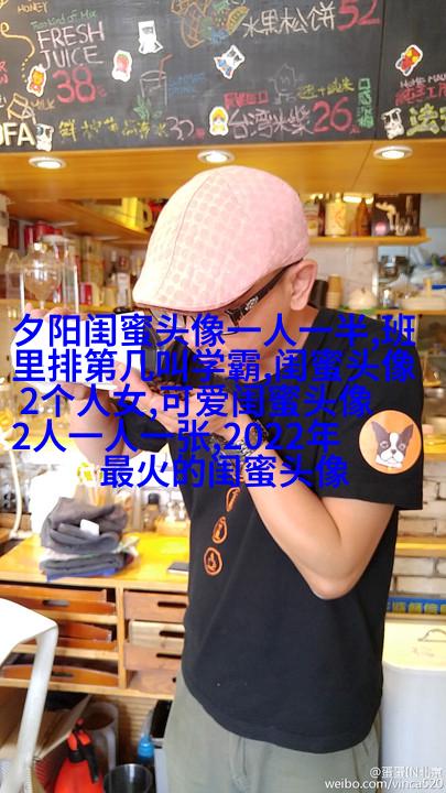 可爱萌萌哒的闺蜜头像(精选18张)