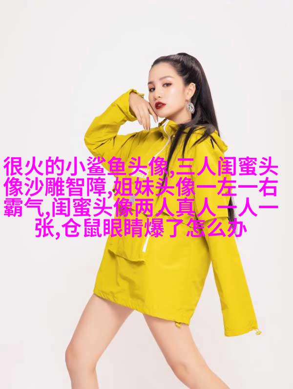 搞笑闺蜜头像一对两张图片