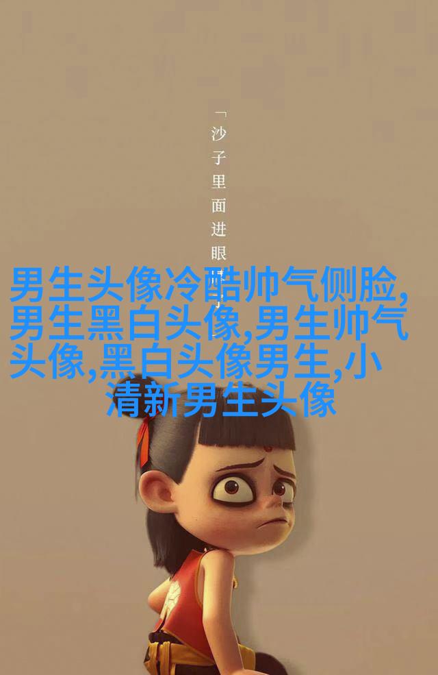 让男生一眼就喜欢的女生头像(22张)