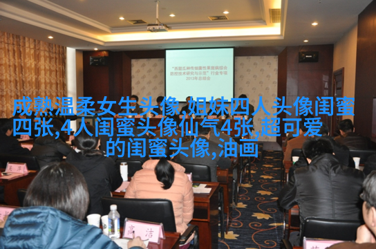 闺蜜头像高清一人一张(精选24张)