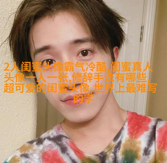 闺蜜头像萌萌哒一对两张(精选32张)
