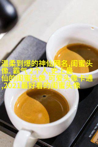 最好看的两人闺蜜头像(精选22张)