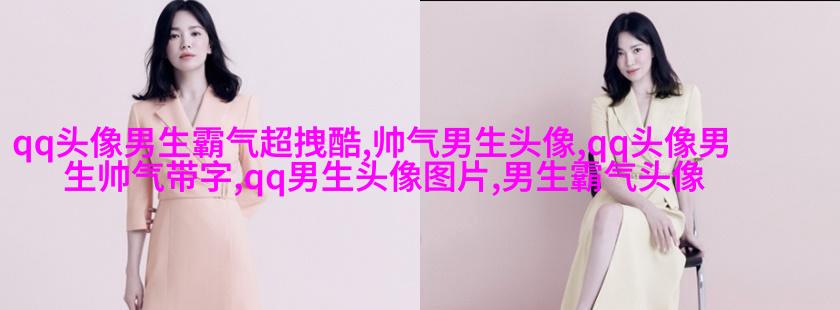 超酷的男生qq头像大全图片(共16张)
