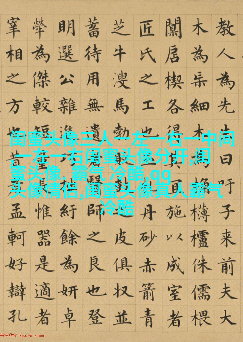 闺蜜头像真人一人一张(精选18张)