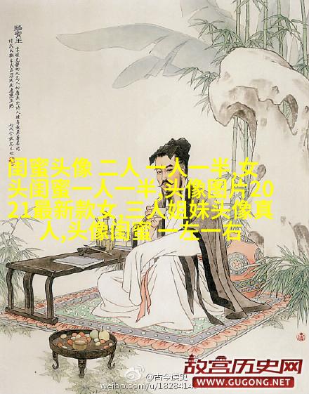 闺蜜头像一左一右森系