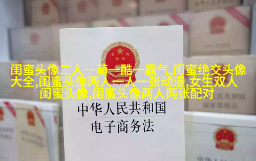 闺蜜头像单人真人图片(22张)