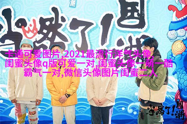 闺蜜头像八人各一张动漫的